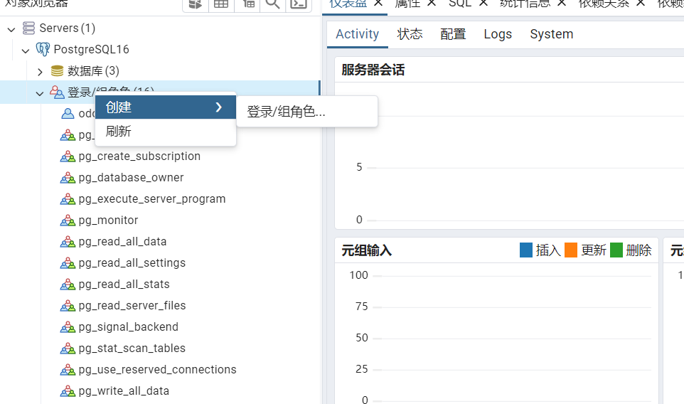 新建PGSQL用户