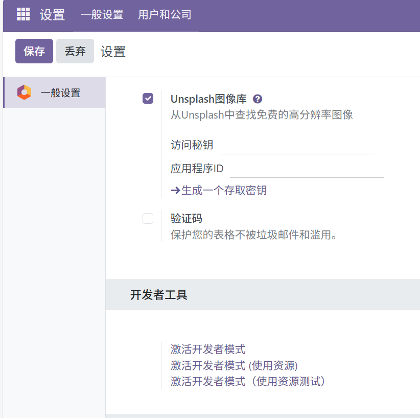 激活开发者模式