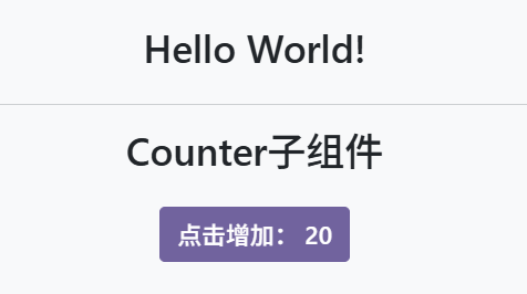 Counter子组件