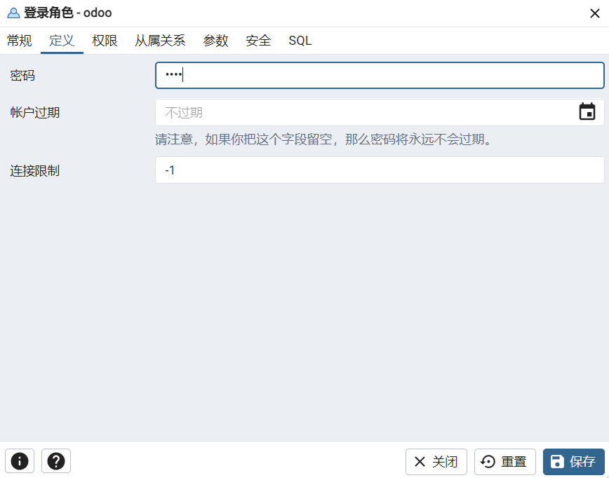 PGSQL密码