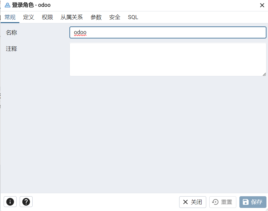 PGSQL用户名