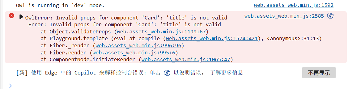 PropsValidate